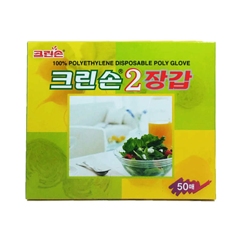 CLEANSON Einweg Hygiene Handschuhe, 50 Stück x 50